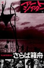 Watch Farewell to the Ark Watch123movies