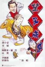 Watch Wang zi cheng chong Watch123movies