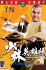 Watch Shao Lin ying xiong bang Watch123movies