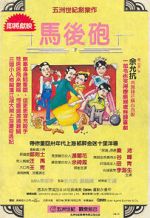 Watch Crazy Kung Fu Master Watch123movies