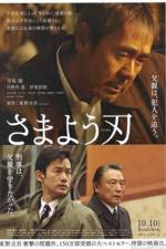 Watch Samayou yaiba Watch123movies