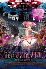 Watch Magical Girl Madoka Magica Movie 2 - The Eternal Story Watch123movies