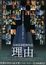 Watch The Reason Watch123movies