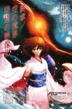 Watch The Garden Of Sinners Epilogue Watch123movies