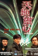 Watch Armageddon Watch123movies