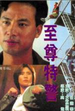 Watch Zhi zun te jing Watch123movies