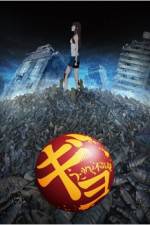 Watch Gyo Watch123movies