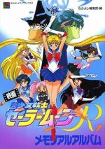 Watch Sailor Moon R: The Movie: The Promise of the Rose Watch123movies