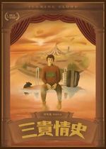 Watch Flaming Cloud Watch123movies