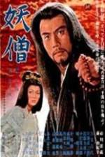 Watch Bronze Magician Watch123movies