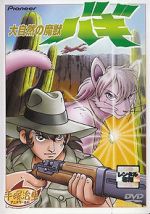 Watch Bagi, the Monster of Mighty Nature Watch123movies