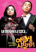 Watch Marrying School Girl Watch123movies