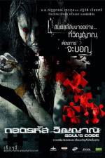 Watch Soul Code Watch123movies