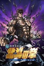 Watch Fist of the North Star: The Legend of Kenshiro Watch123movies