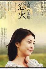 Watch Tengoku no honya - koibi Watch123movies