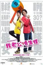 Watch My Sassy Hubby Watch123movies