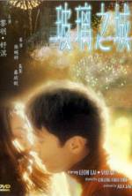 Watch Boli zhi cheng Watch123movies