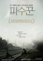 Watch Pasookkoon Watch123movies