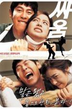 Watch Ssaum Watch123movies