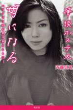 Watch Hitsudan Hostess Watch123movies