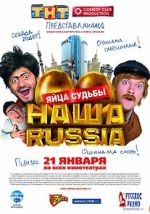 Watch Nasha Russia. Yaytsa sudby Watch123movies