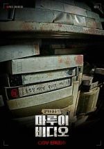 Watch Marui Video Watch123movies