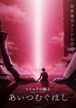 Watch Knights of Sidonia: Love Woven in the Stars Watch123movies