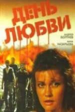 Watch Den lyubvi Watch123movies