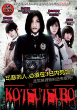 Watch Kotsutsubo Watch123movies