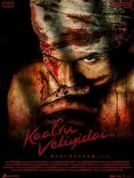 Watch Kaatru Veliyidai Watch123movies