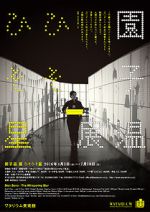 Watch The Whispering Star Watch123movies