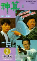 Watch Shen suan Watch123movies