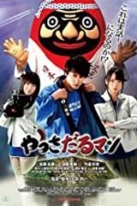 Watch Yassadaru Man Watch123movies