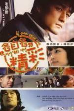 Watch If You Were Me Watch123movies