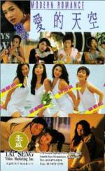 Watch Lian ai de tian kong Watch123movies