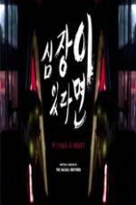 Watch If I Had a Heart Watch123movies