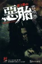 Watch Ngok toi Watch123movies