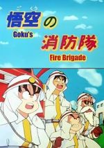 Watch Doragon bôru: Gokû no shôbô-tai (TV Short 1988) Watch123movies