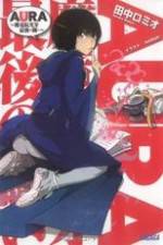 Watch Aura: Maryuuin Koga saigo no tatakai Watch123movies