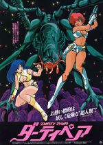 Watch Original Dirty Pair: Project Eden Watch123movies