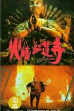 Watch Huo shao hong lian si Watch123movies