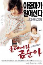 Watch Gudseura Geum-suna Watch123movies