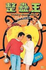 Watch Zheng gu wang Watch123movies