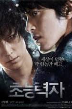 Watch Haunters Watch123movies