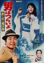 Watch Tora-san\'s Song of Love Watch123movies