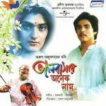 Watch Bhalobasar Anek Naam Watch123movies