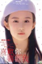 Watch I Love How You Love Me Watch123movies