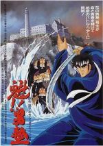 Watch Sakigake!! Otokojuku Movie Watch123movies