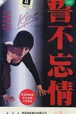 Watch Shi bu wang qing Watch123movies