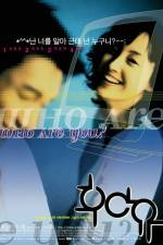 Watch Who Are You? Watch123movies